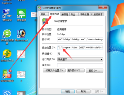 如何將電腦桌面上的軟件復制到U盤？