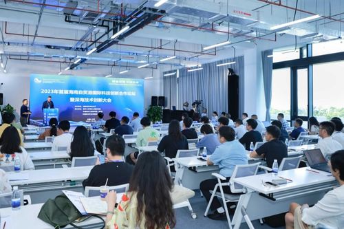 專家學者三亞熱議深?？萍籍a業發展，聚焦關鍵技術開發與產業協同