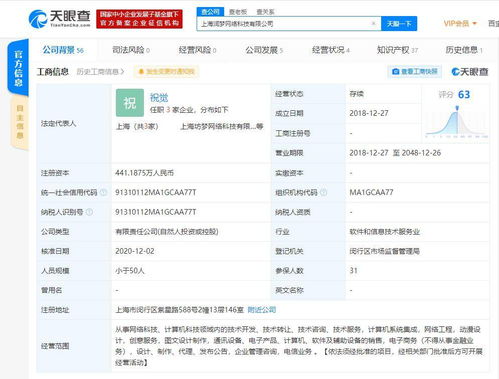 騰訊關聯公司投資潤夢網絡，加碼游戲產業鏈技術布局